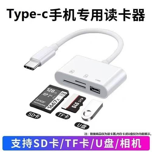 适用华为小米连接SD/TF内存卡u盘vivo转换器平板otg相机tpc读卡器
