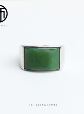 纯天然俄罗斯七号矿和田玉碧玉戒指