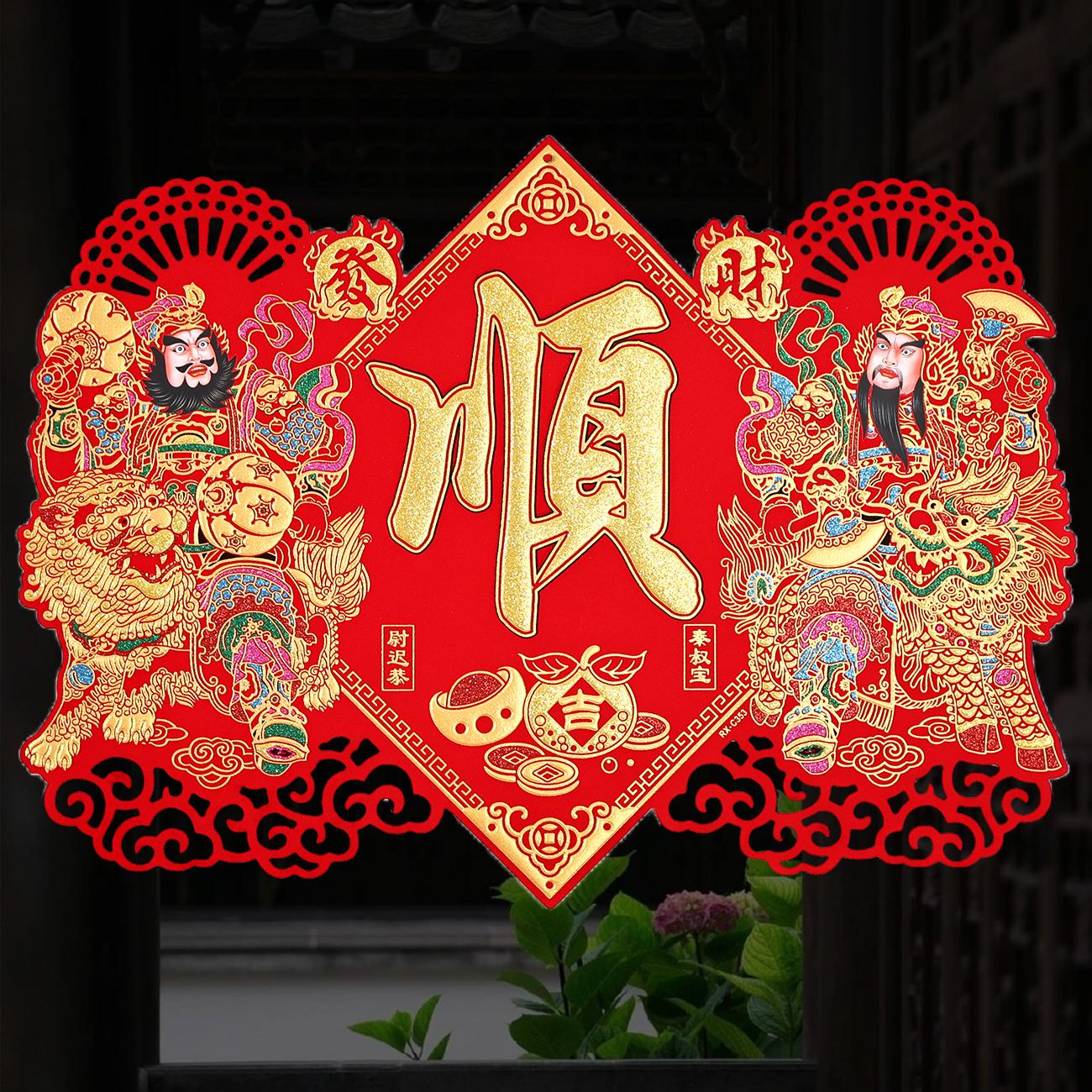 2026年新款福字新年镇宅绒布门神单门大门防盗门秦琼尉迟恭门贴画