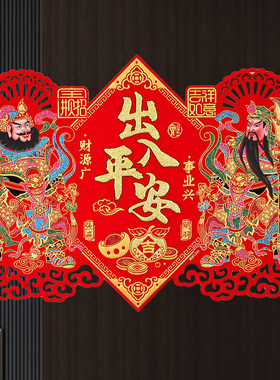 带背胶自粘春节蛇年新款门神贴画