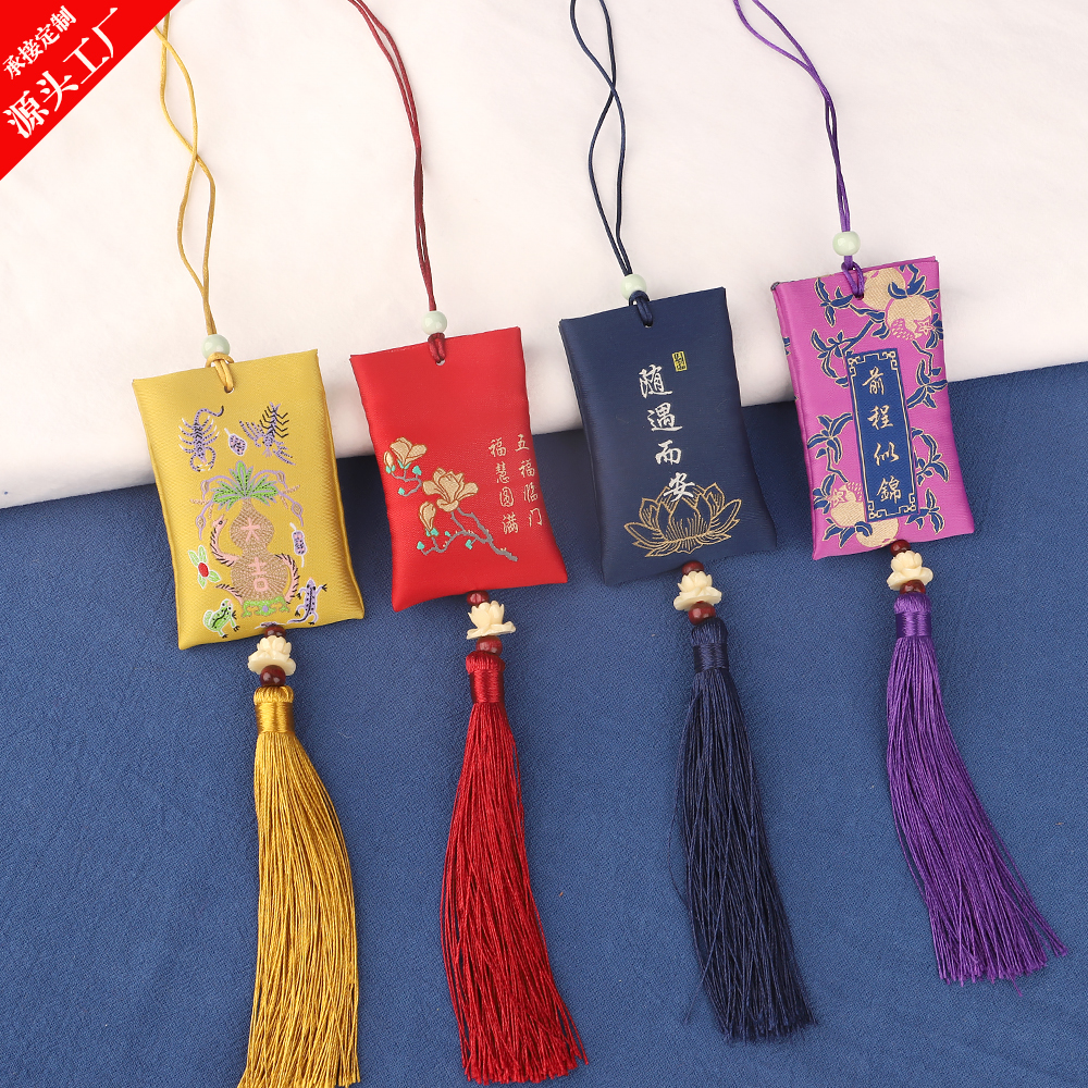 随身流苏香包文创香囊御守香袋护身符平安空袋子长绳朱砂荷包挂件