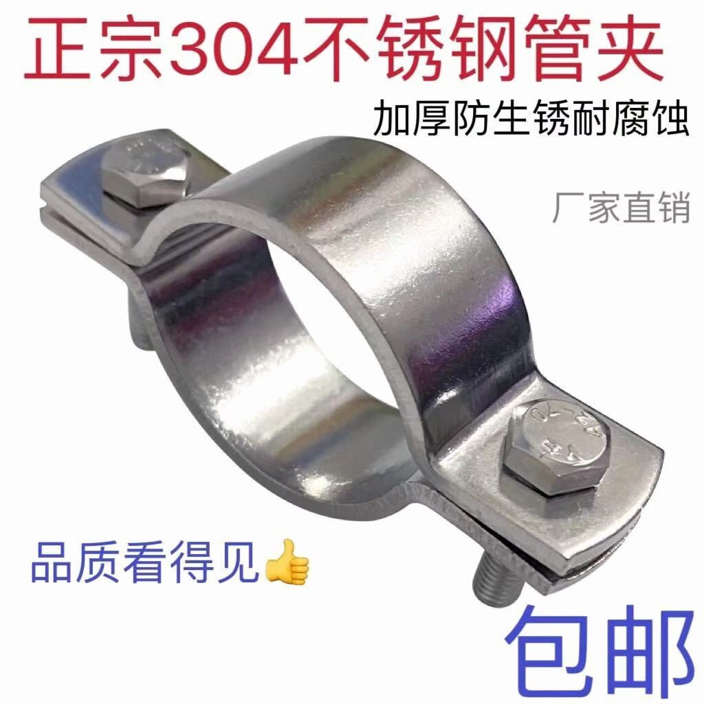 不锈钢双半圆水泥杆电线
