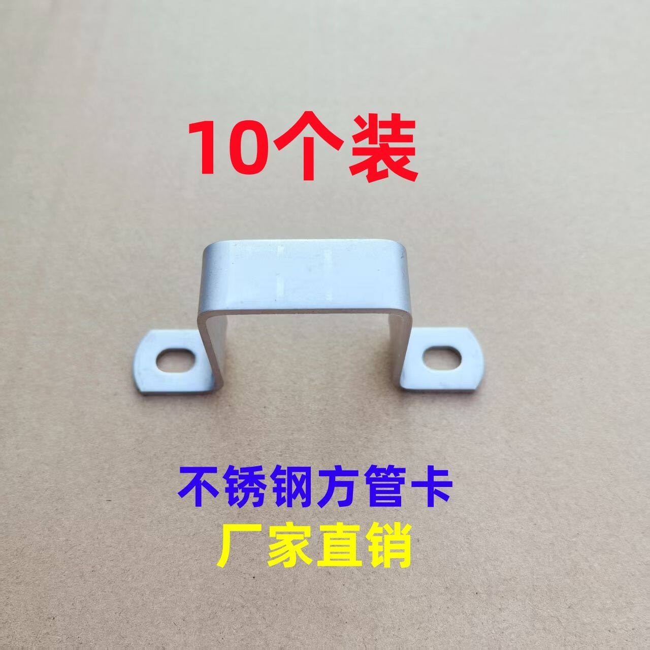 不锈钢骑马卡直角码卡扣