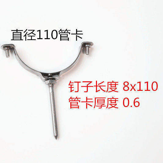 PVC排水管不锈钢R尖头固