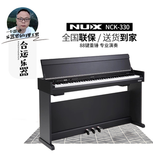 【合运乐器】NUX纽克斯电钢琴NCK-330/430专业演奏初学88键重锤