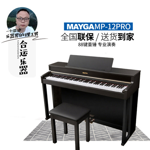 美嘉MP-12pro电钢琴3000元性价比