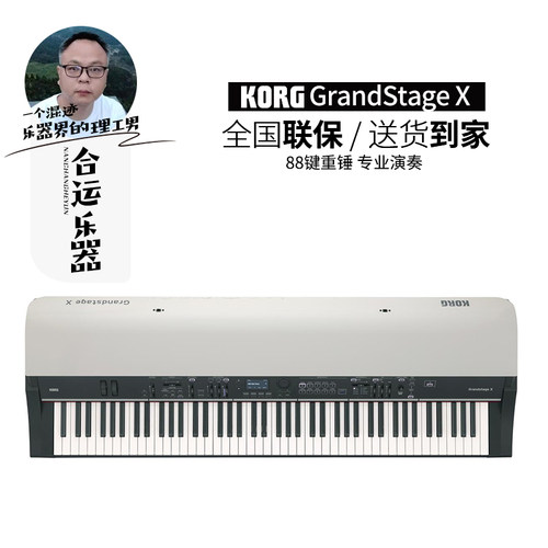 KORG科音GrandStageX舞台电钢琴