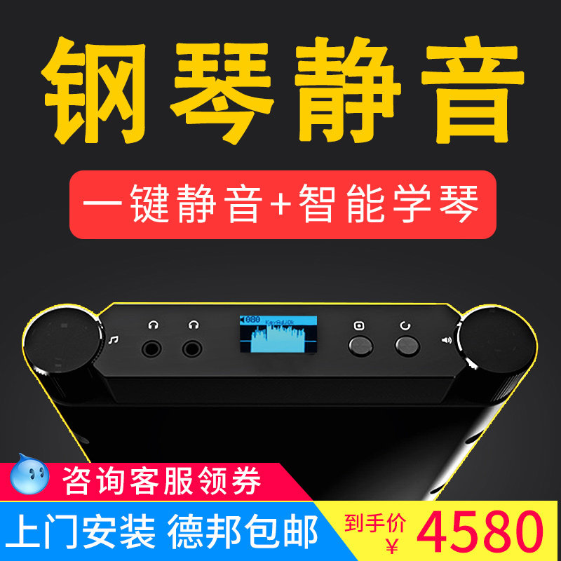 钢琴静音系统kawai适用免费加装消音隔音器降噪减震专业家用智能