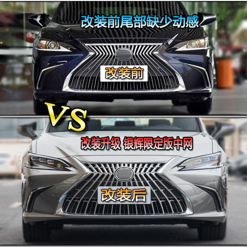 其他雷克萨斯ES改装中网LS中网