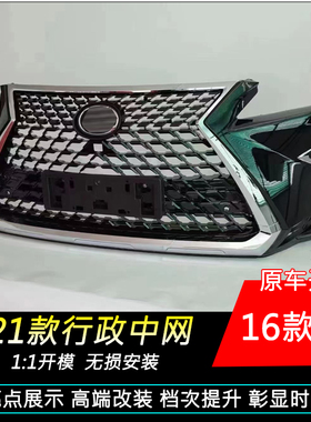 适用于雷克萨斯RX改装包围RX200T300HES200250RX20老改新前杠大灯