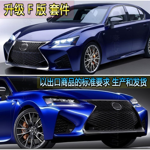 其他GS改装中网FSPORT包围保险杠