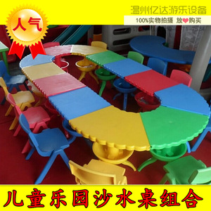 新款幼儿园儿童组合拼搭桌子/儿童手工桌椅 新款儿童塑料扇形宝贝