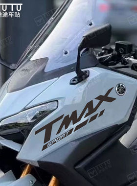 适用于雅马哈25款TMAX560贴纸拉花摩托车贴花防水车贴装饰反光贴