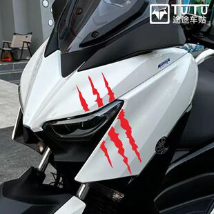 适用于雅马哈XMAX300贴纸拉花摩托车贴花车头爪子车贴版花防水贴