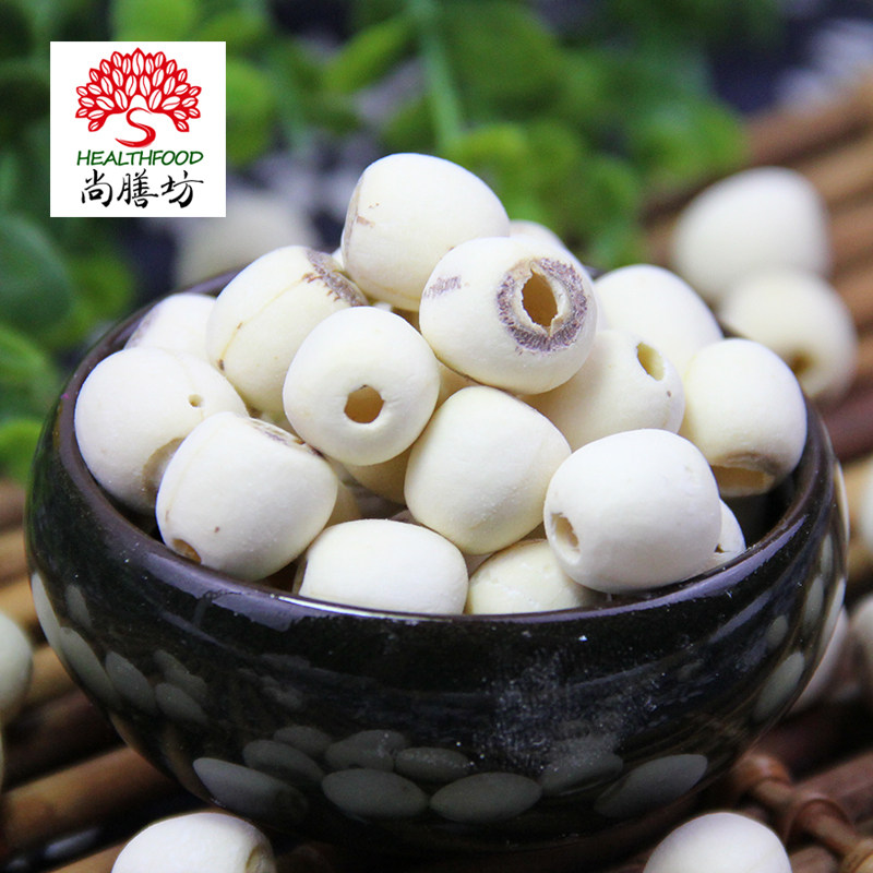 尚膳坊 湘潭去心白莲子5斤干货去芯无心特产磨皮通心搭银耳百合羹