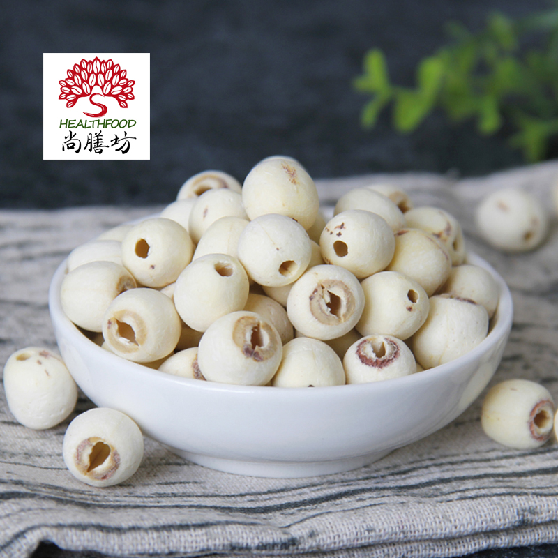 尚膳坊湘潭莲子无心500g磨皮