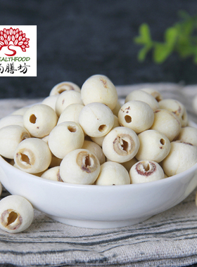 尚膳坊湘潭莲子无心白莲子500g磨皮湘潭去心