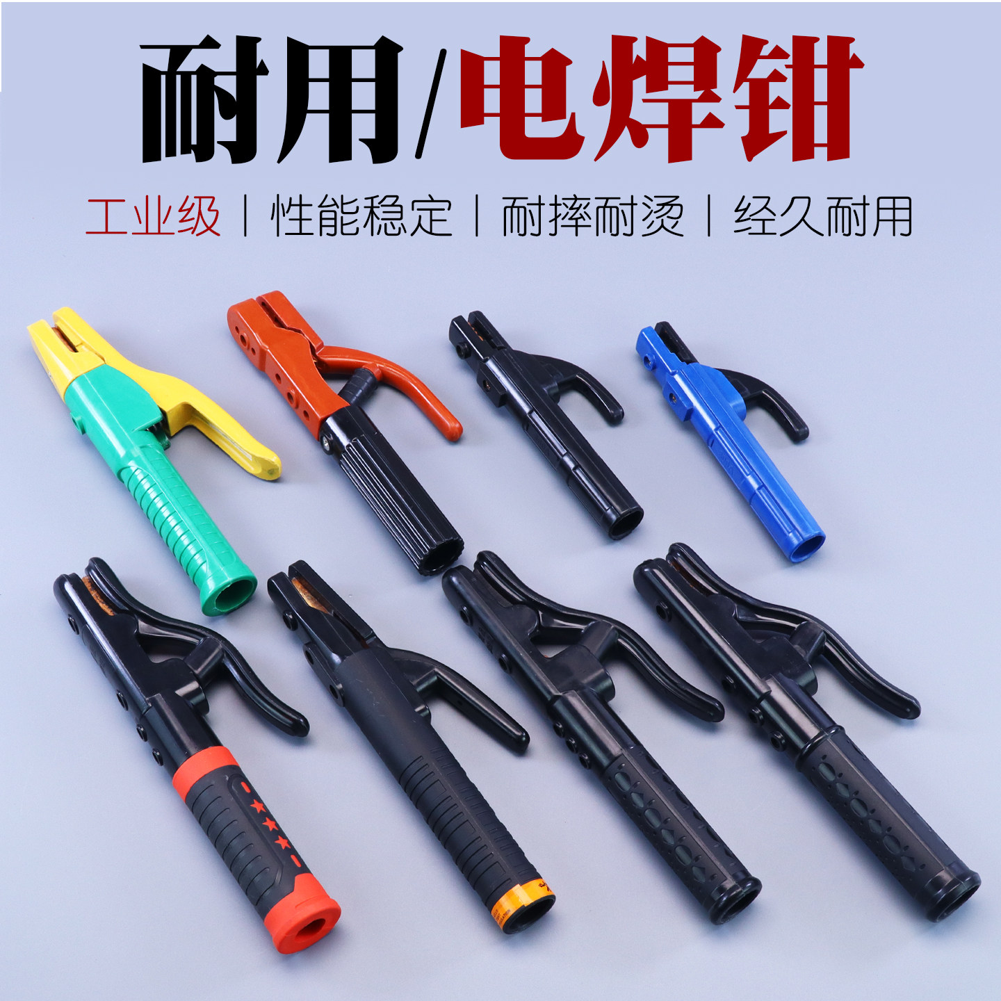 黑金刚焊把钳工业级电焊钳新款电焊夹钳电焊机配件小型全铜电焊枪