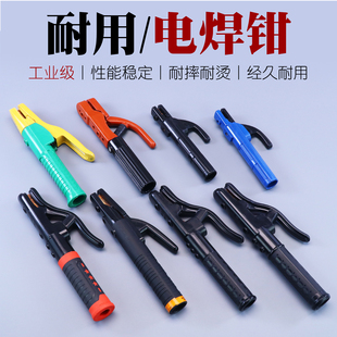 黑金刚焊把钳工业级电焊钳新款电焊夹钳电焊机配件小型全铜电焊枪