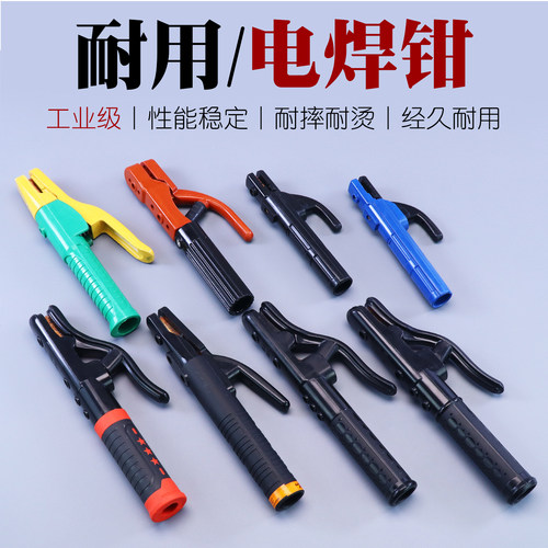 黑金刚焊把钳工业级电焊钳