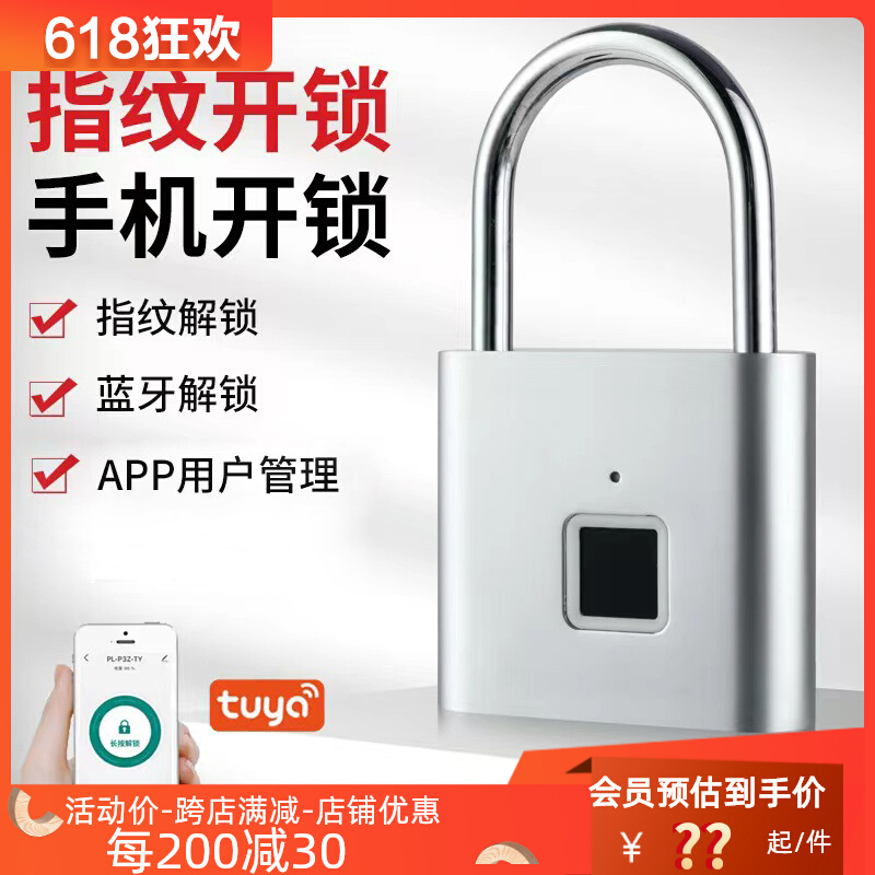智能指纹挂锁防水家用小号电子锁宿舍柜仓库大门防盗锁头密码小锁