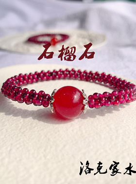 女石榴石本命年红色手镯弹力