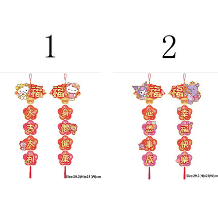 2026年Hello Kitty/Kuromi 港版新春对装造形挥春--2款