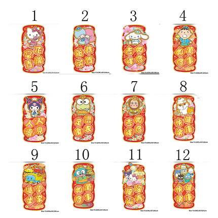 2026年Hello Kitty/Sanrio 港版新春红色直身立体挥春--12款