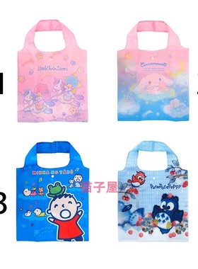 2022年10月份Twin Stras/Sanrio 港版小号摺叠购物袋--4款
