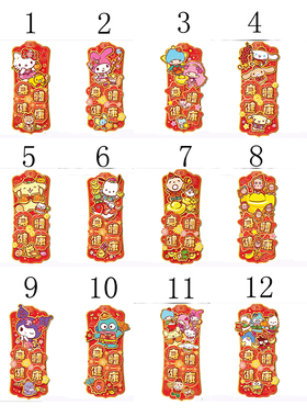 2026年Hello Kitty/Sanrio 港版新春红立体身体健康挥春--12款