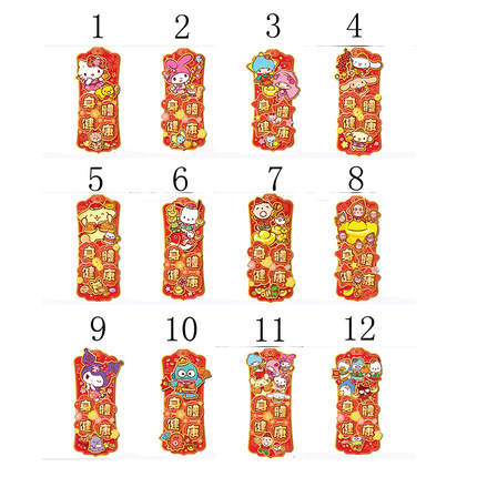 2026年Hello Kitty/Sanrio 港版新春红立体身体健康挥春--12款
