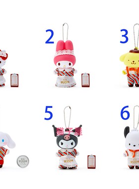 2022年6月份Hello Kitty/Sanrio 咖啡店系列服务员公仔挂件--6款
