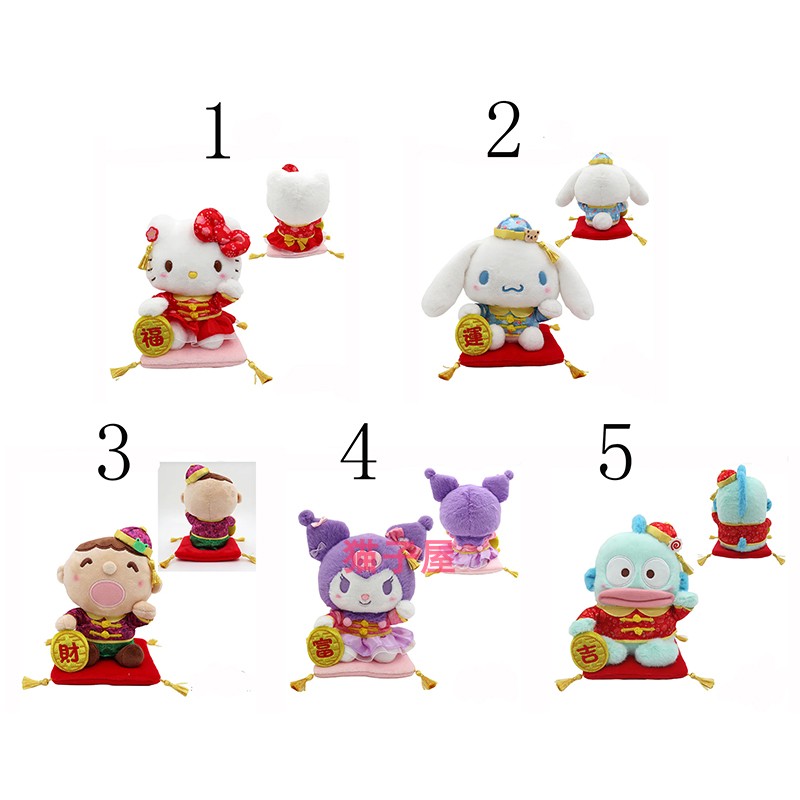 2025年Hello Kitty/Sanrio 港版新春系列新年6寸招财毛公仔--5款