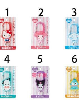 2022年10月份Hello Kitty/Sanrio 文具系列锁匙扣--6款