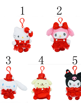 2025年12月份Hello Kitty/Sanrio 美版系列圣诞毛公仔锁匙扣--5款