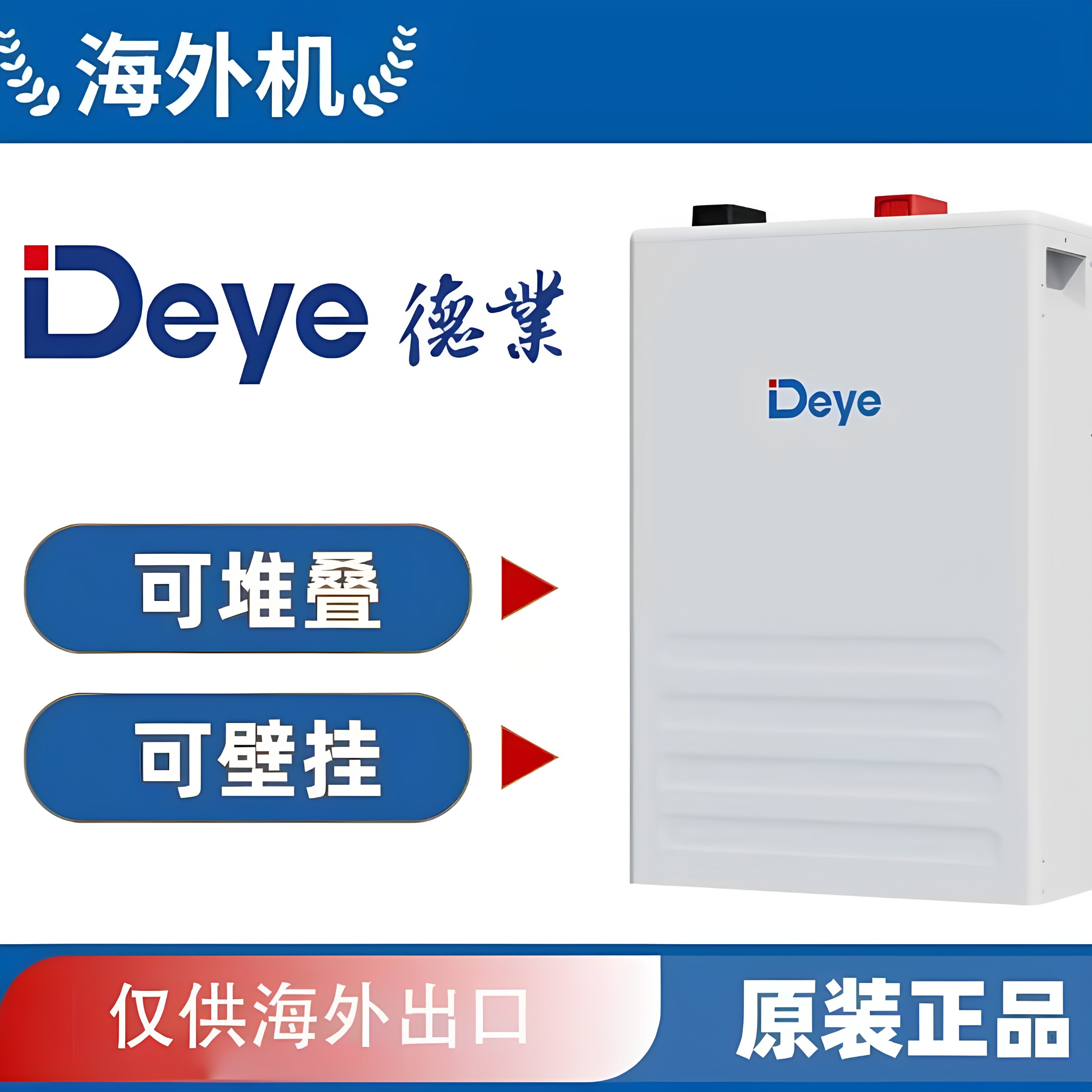 Deye德业5度～16度储能低压电池图片