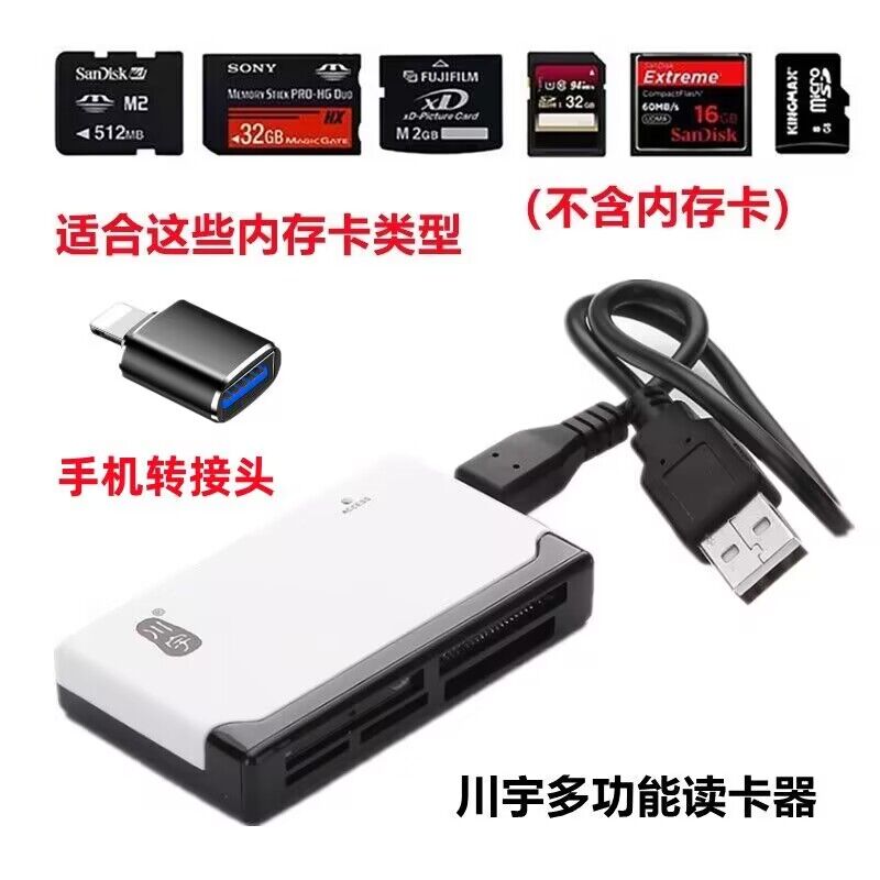 索尼DSC-W50 W55 W60 W70 W80 W110 W130照相机读卡器+手机转接头