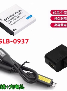 适用三星i8 NV33 NV4 ST10 PL10照相机SLB-0937电池+充电器数据线