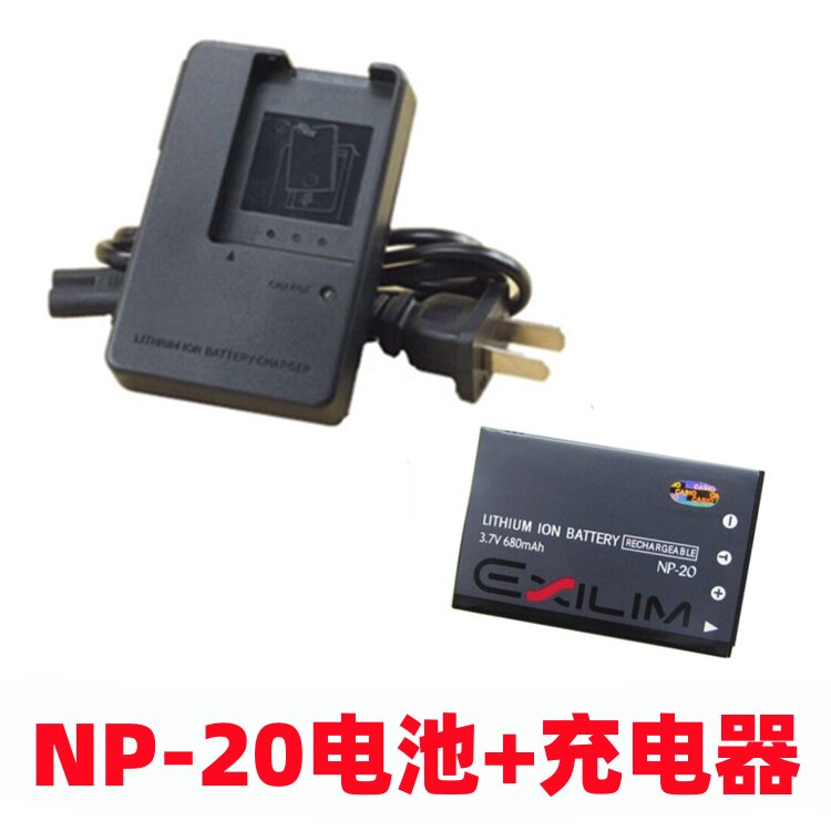 适用卡西欧EX-S100 S2 S3 Z3 Z4 Z5 Z6 Z7照相机NP-20电池+充电器