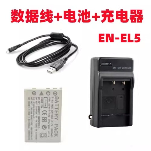 适用尼康P3 P4 P80 P90 P6000 S10相机EN-EL5电池+充电器+数据线