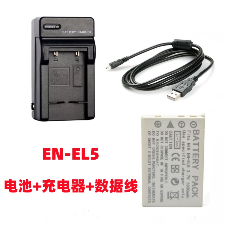 适用尼康P100 P500 P510 P520 P530相机EN-EL5电池+充电器+数据线