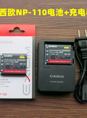卡西欧EX-FC200S ZR10 ZR15 ZR20 Z2000照相机NP-110电池+充电器