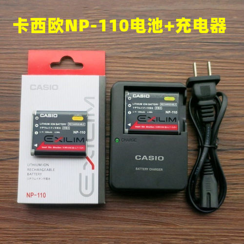 卡西欧相机NP-110电池+充电器