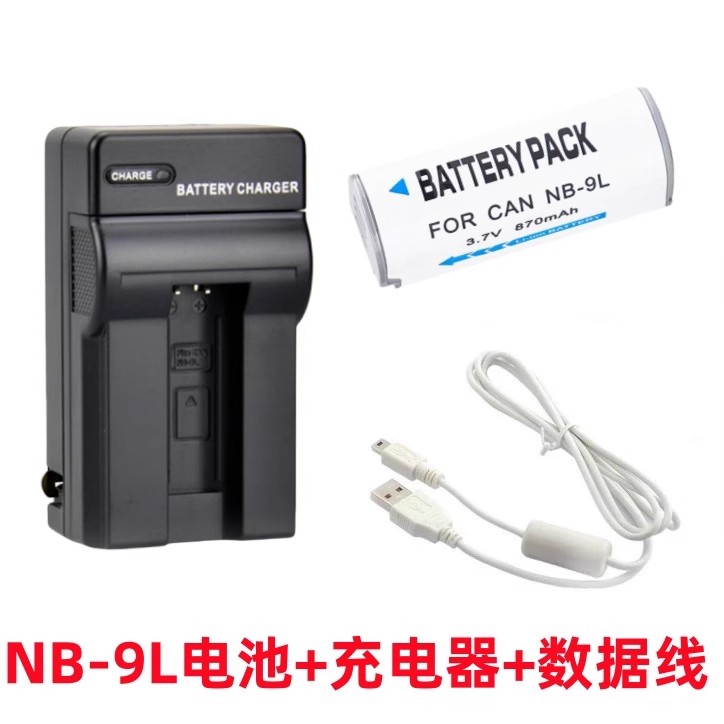 适用佳能IXUS 500 510 1000 1100 HS相机NB-9L电池+充电器+数据线