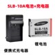 WB151 10A电池 WB200F WB350F照相机SLB 充电器 WB280 三星WB150F