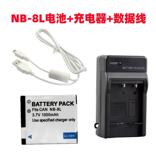 适用佳能A3000 A2200 PC1585 PC1589相机NB-8L电池+充电器+数据线