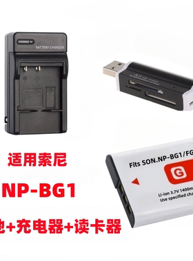适用 索尼DSC-W90 W100 W290 W300 H50 H20相机NP-BG1电池+充电器