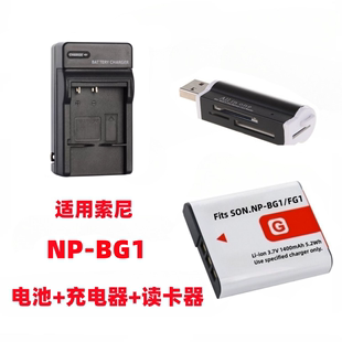 W210相机NP 适用 W150 H10 BG1电池 索尼DSC 充电器 读卡器