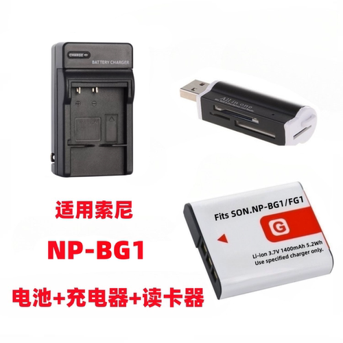 适用 索尼DSC-W90 W100 W290 W300 H50 H20相机NP-BG1电池+充电器