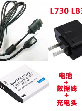 适用三星蓝调L730 L830数码相机SLB-0937电池+充电器+数据线 配件